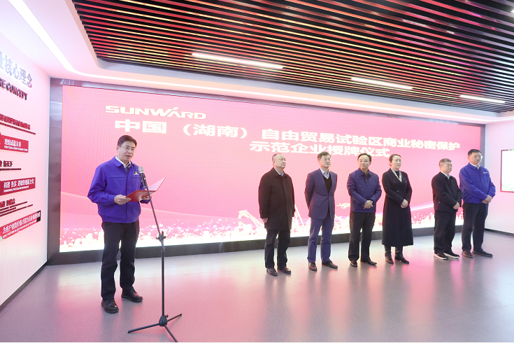为企业创新护航!beat365官网获评“商业秘密保护示范企业”