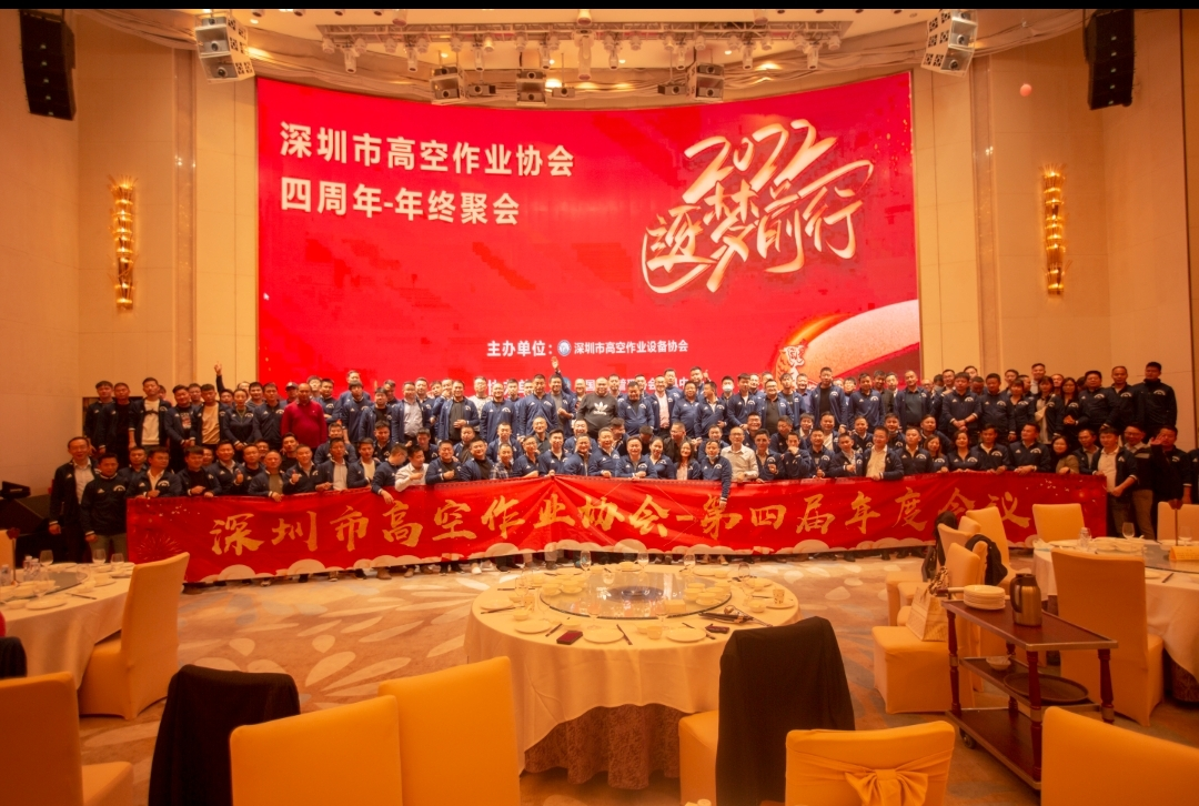 新年第一站！beat365官网高机设备亮相深圳高空作业协会年会