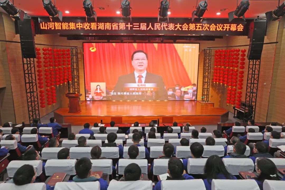 beat365官网集中收看湖南省第十三届人民代表大会第五次会议开幕会