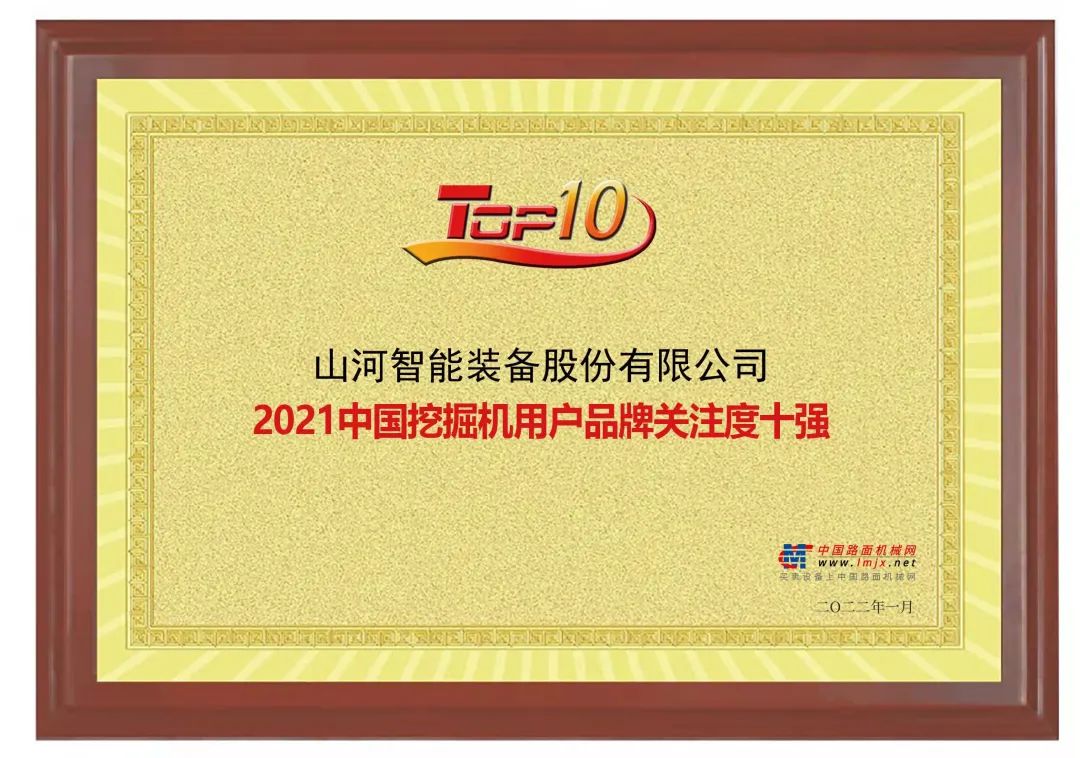 品牌赋能！beat365官网登上“工程机械用户品牌关注度十强”榜单