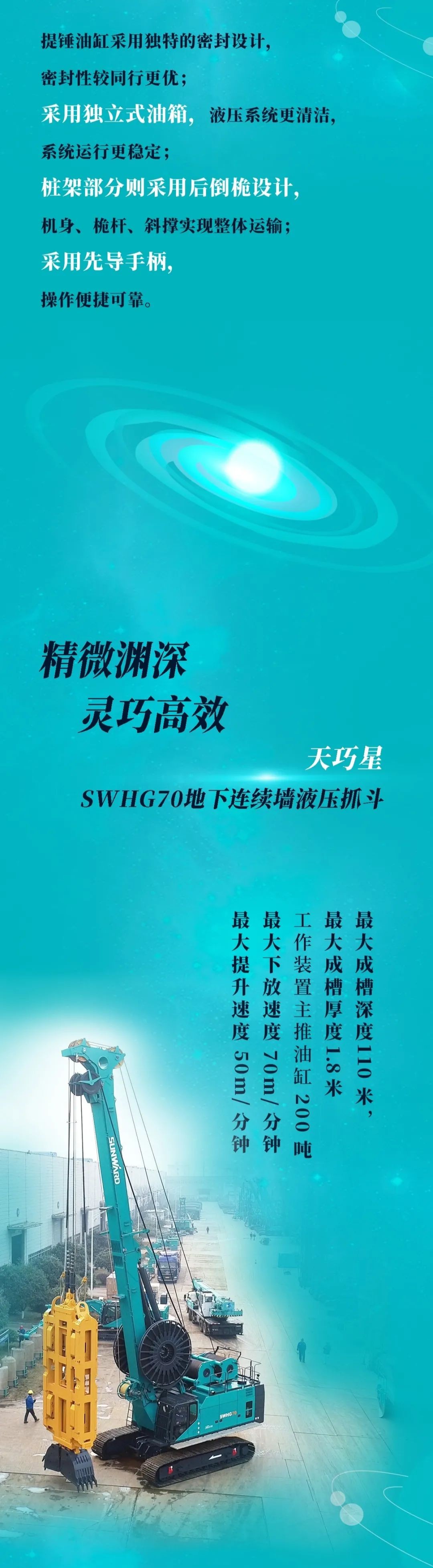 一图读懂 | beat365官网地下工程装备四大“将星”产品荣耀来袭