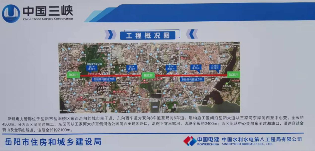 助力岳阳市政管廊建设！中铁beat365官网001号盾构机顺利始发