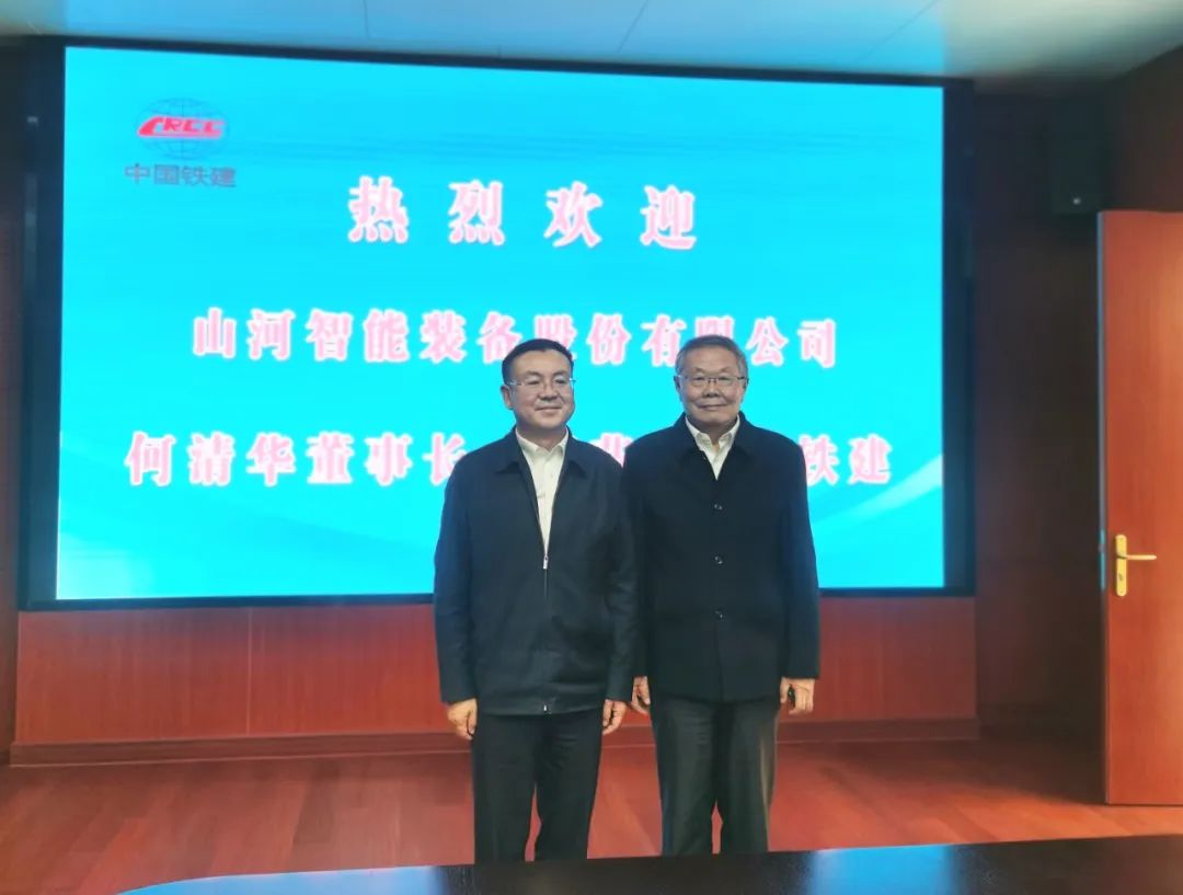 携手共进！beat365官网与中国铁建座谈交流