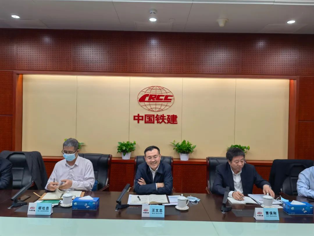 携手共进！beat365官网与中国铁建座谈交流