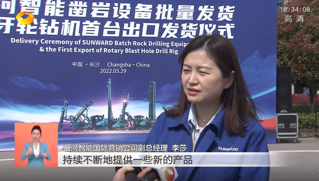 湖南卫视新闻联播:beat365官网走自主创新之路,实现企业高质量发展