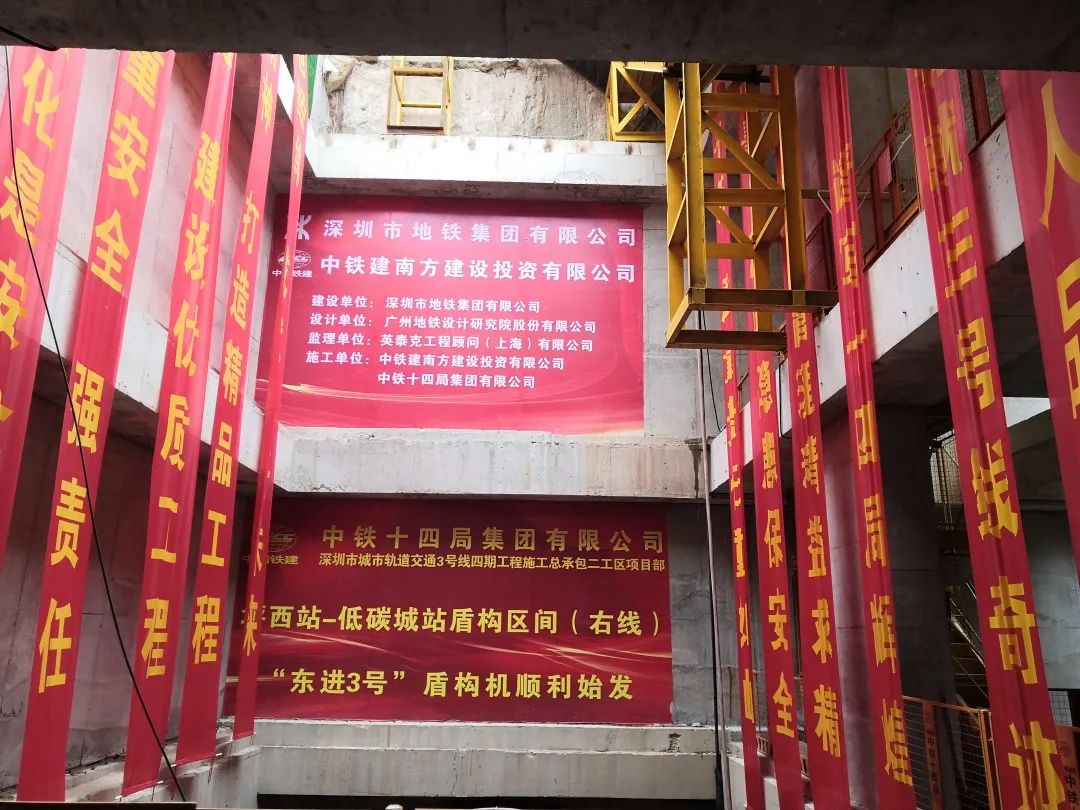 下一站深圳地铁三号线延长线！中铁beat365官网持续助力大湾区建设