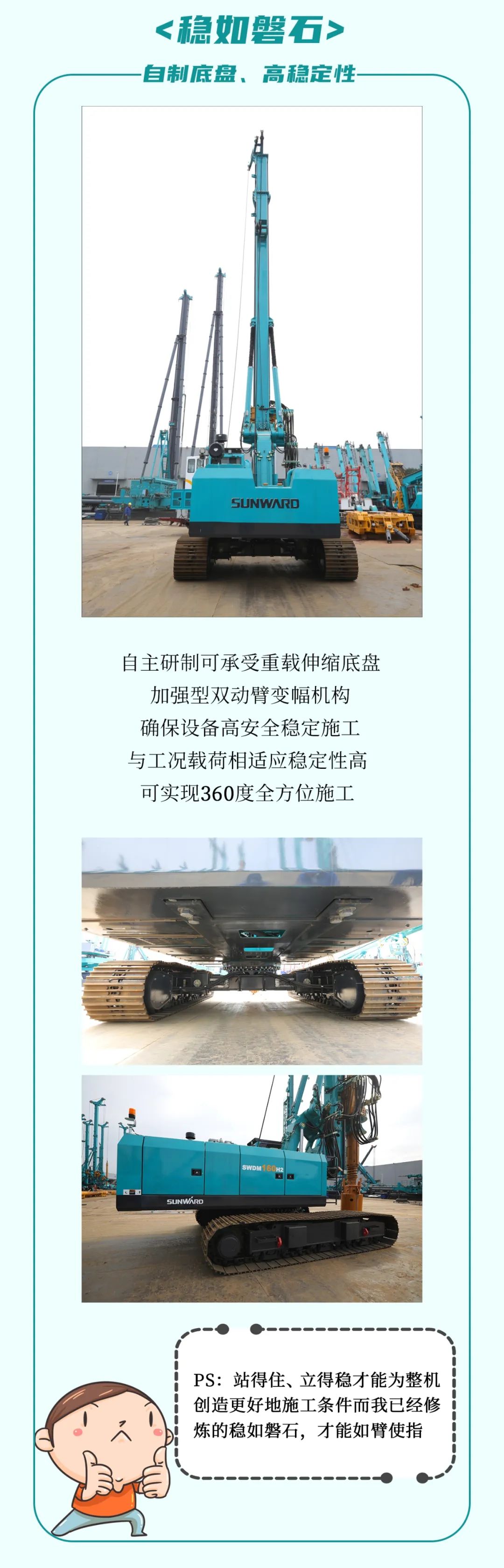 一图读懂 | 效率提升25% ！beat365官网又一款铁甲重器助力大国基建