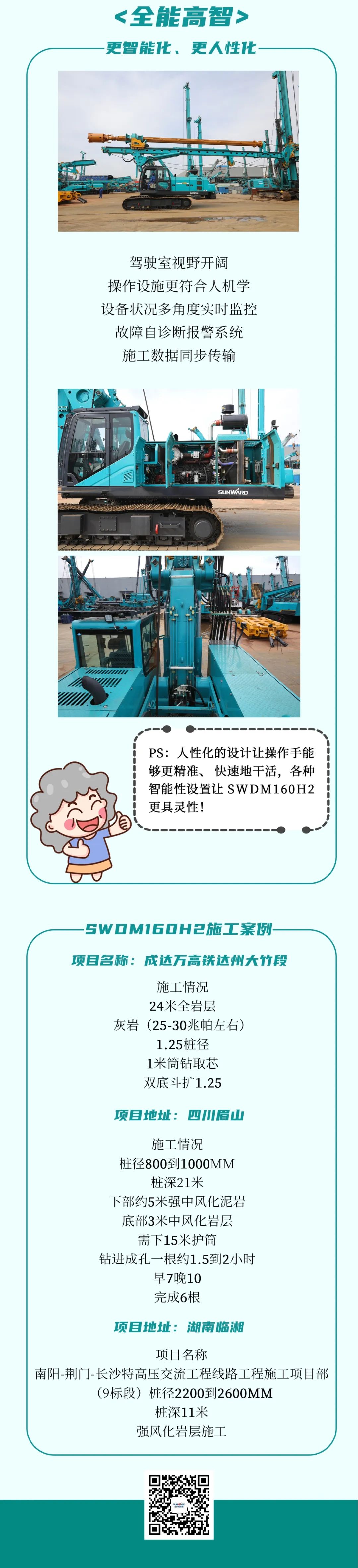 一图读懂 | 效率提升25% ！beat365官网又一款铁甲重器助力大国基建