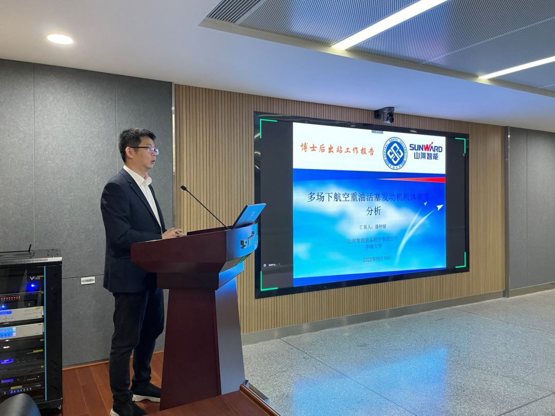 联合培养出成果！中南大学&beat365官网博士后出站审查会顺利召开
