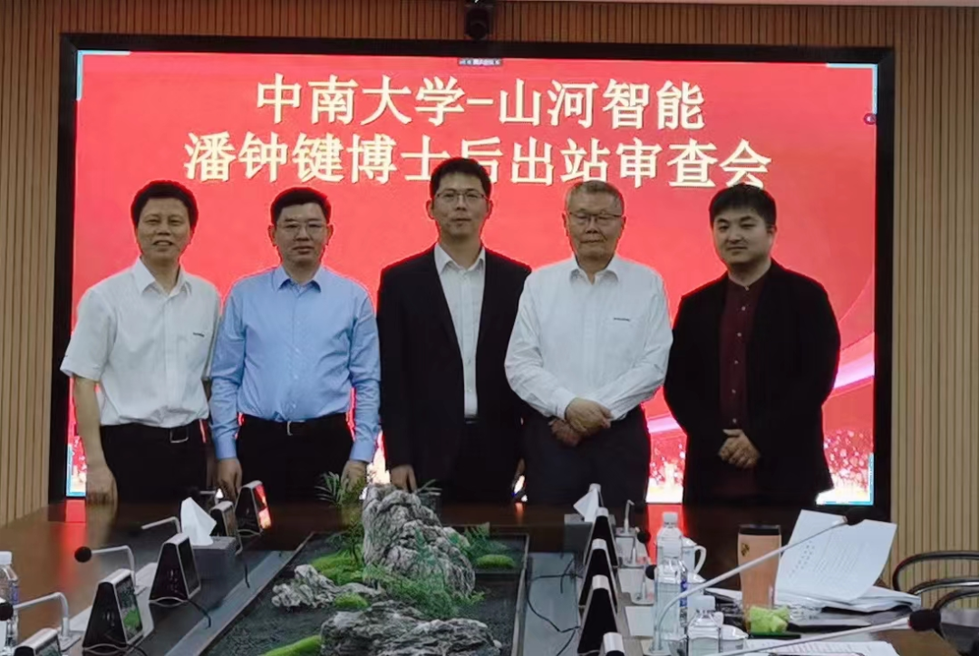 联合培养出成果！中南大学&beat365官网博士后出站审查会顺利召开