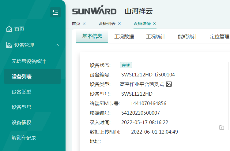 与“锂”相约,助力“双碳”!beat365官网全系列锂电剪叉式高空作业平台全面进军市场