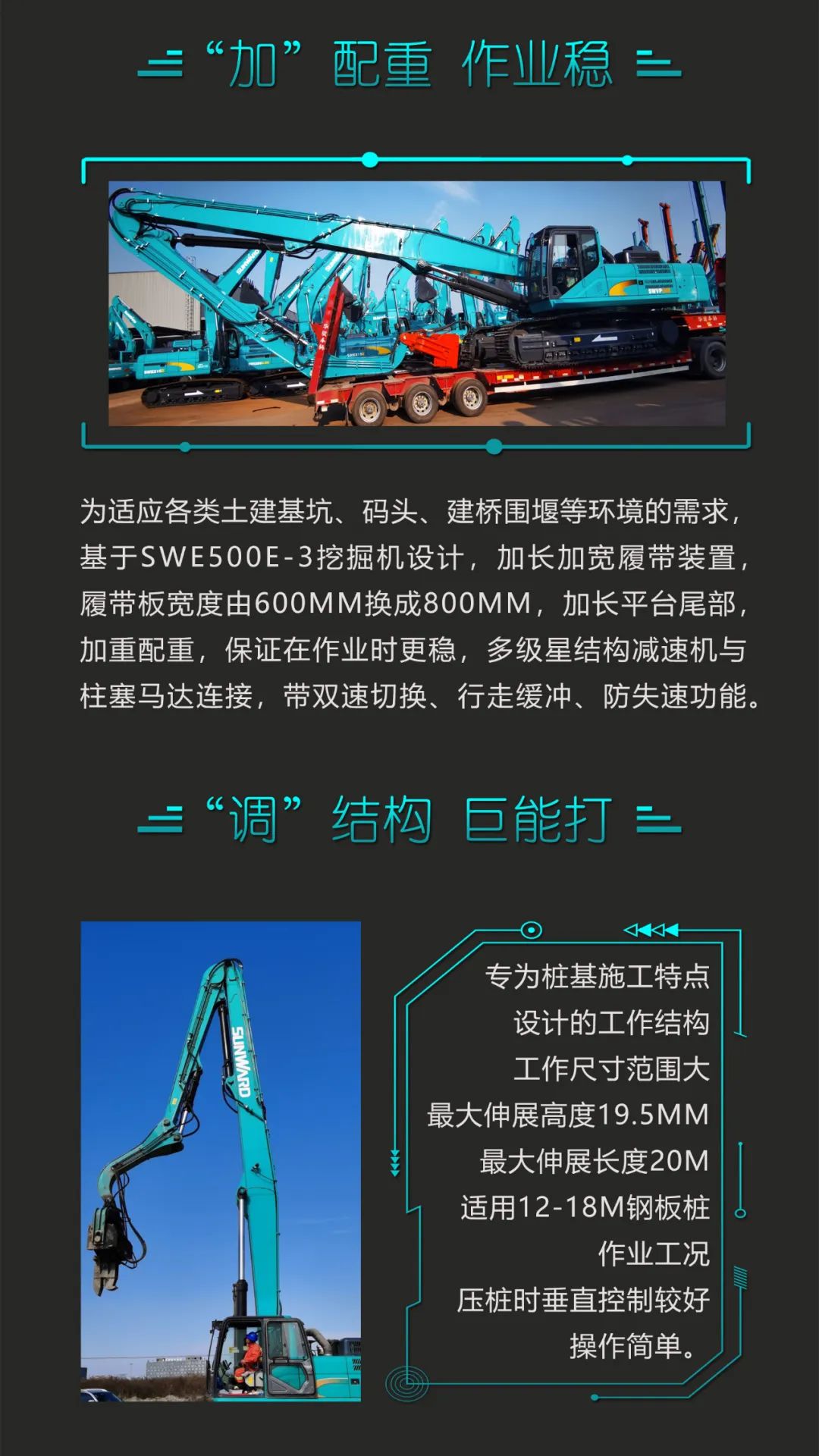 一图读懂 | 专业、高效、经济！beat365官网带您解锁液压振动桩机的多种用途