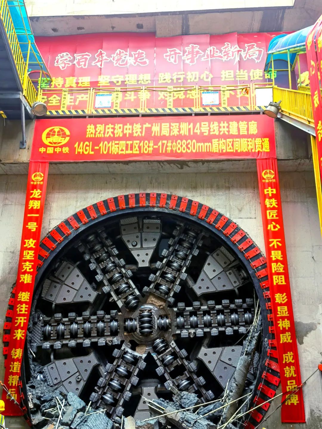 过溶洞、穿断裂,实力助建大湾区!中铁beat365官网大直径土压平衡盾构机成功完成首秀