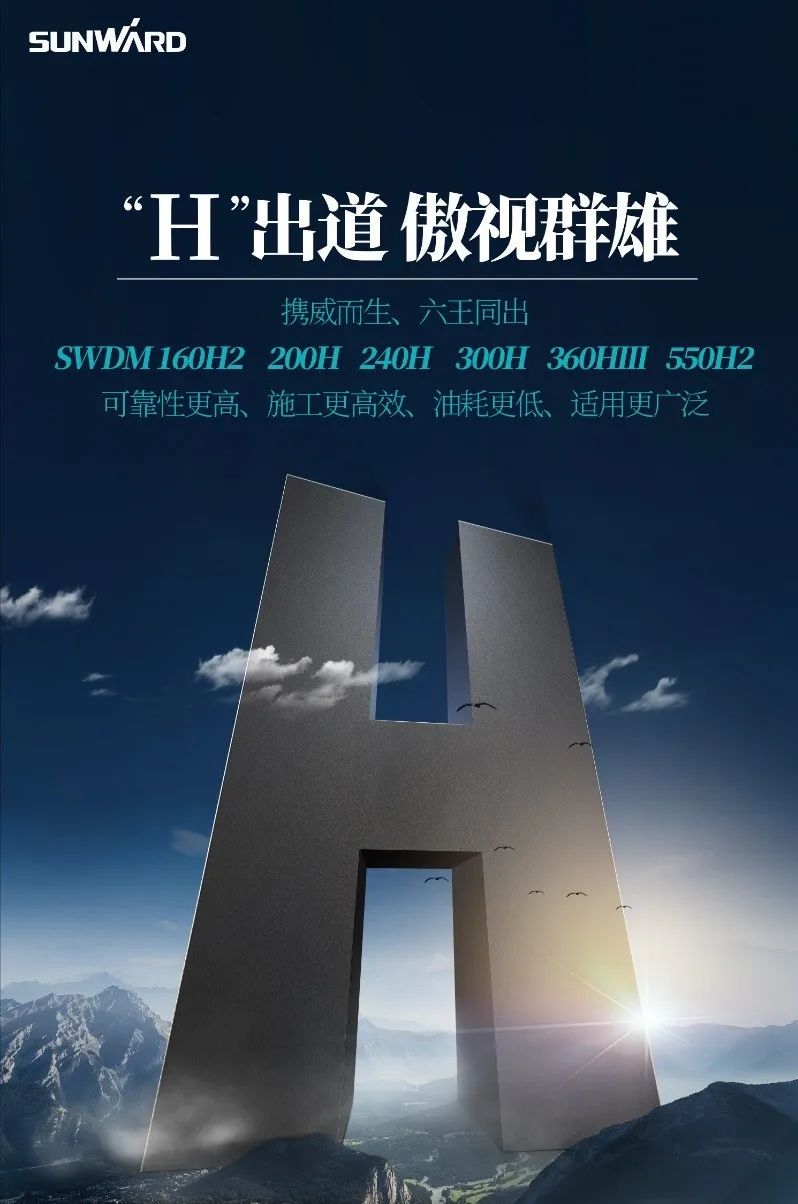 “beat365官网绿”再现大湾区！beat365官网旋挖钻机组团助建广州白云机场项目