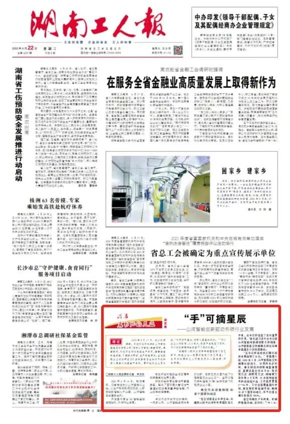 沿着总书记的足迹 | 牢记嘱托,beat365官网自主创新一直在路上!