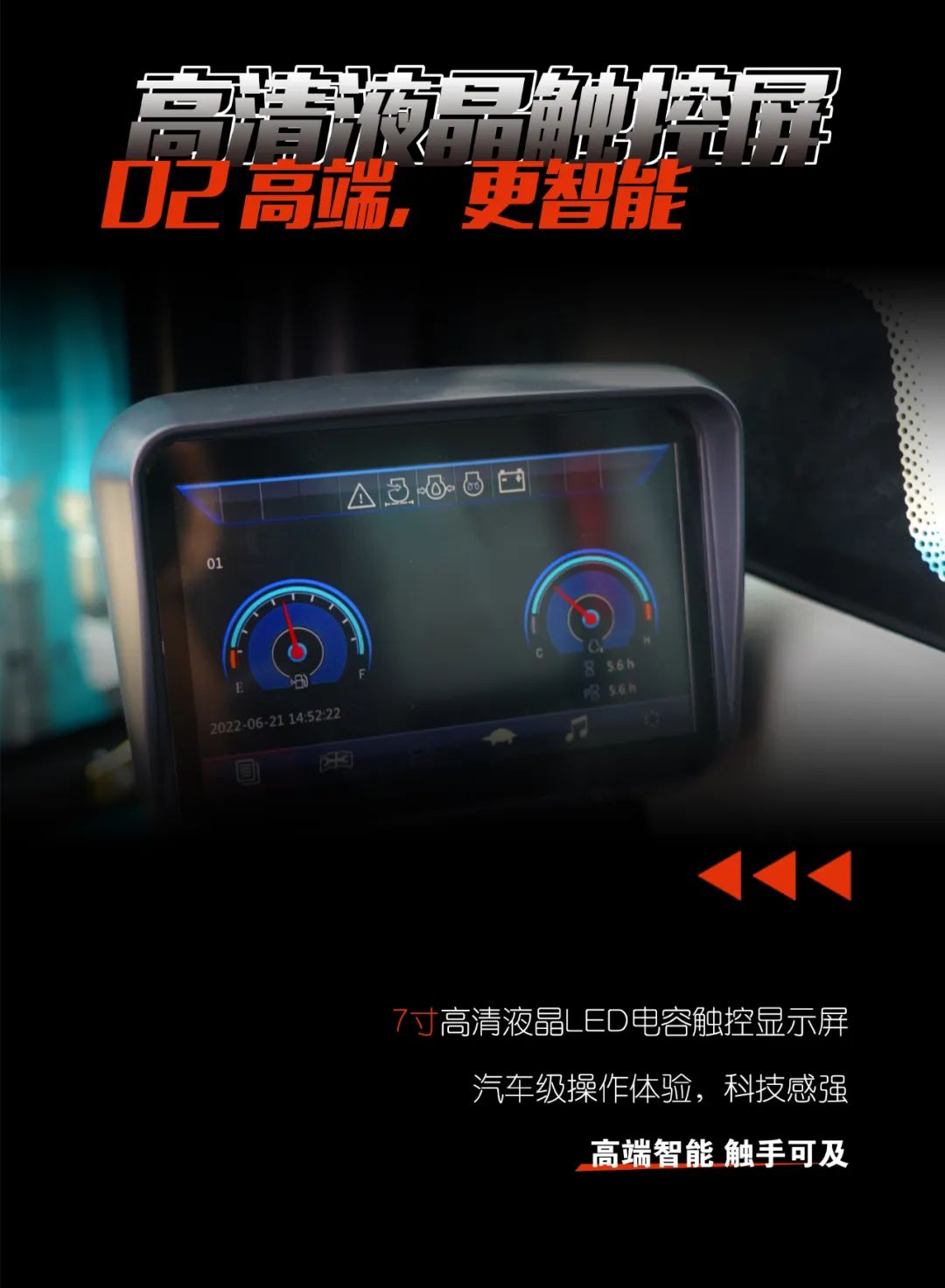 一图读懂 | 献礼七一 · beat365官网SWE60F挖掘机低碳来袭