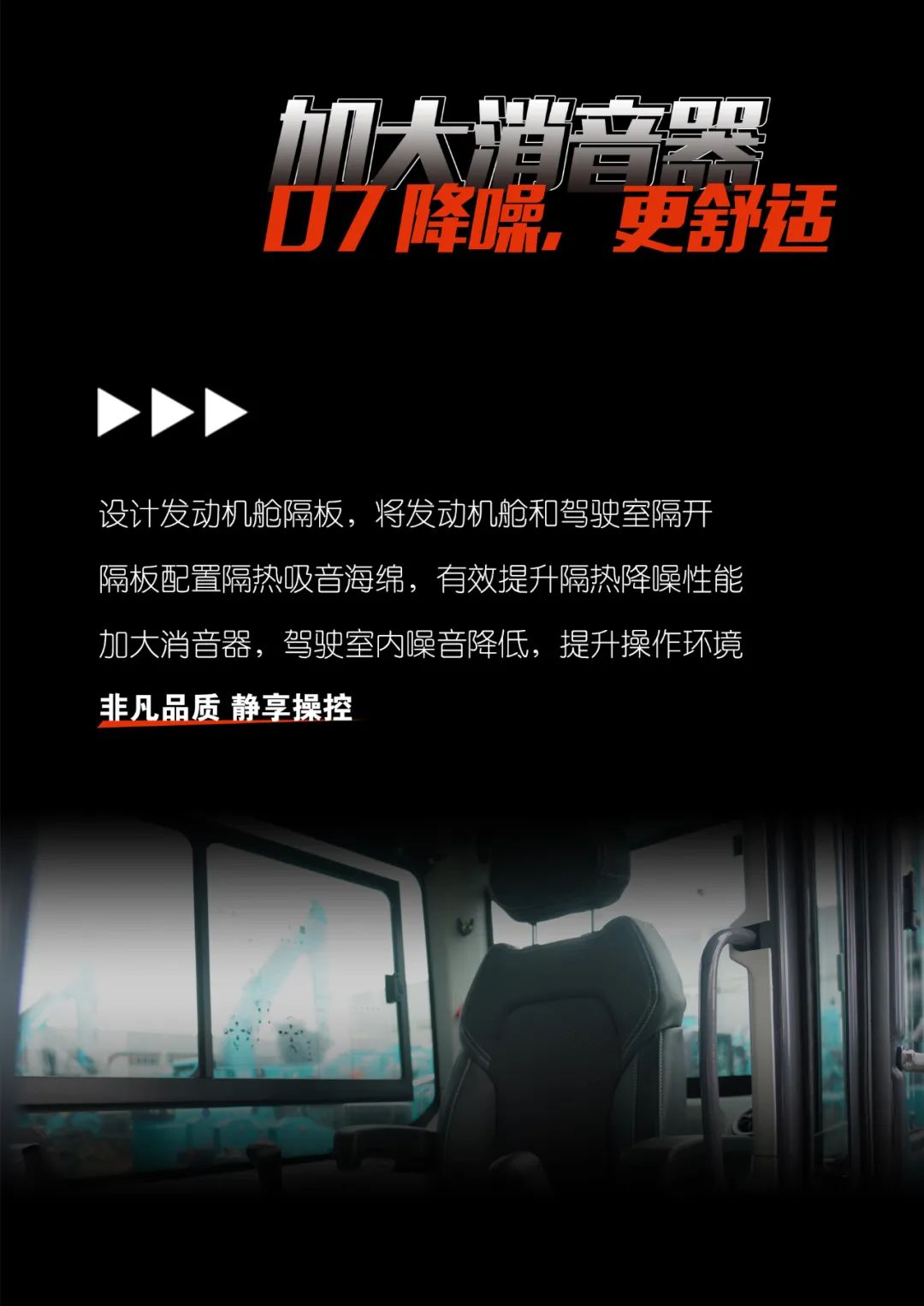 一图读懂 | 献礼七一 · beat365官网SWE60F挖掘机低碳来袭