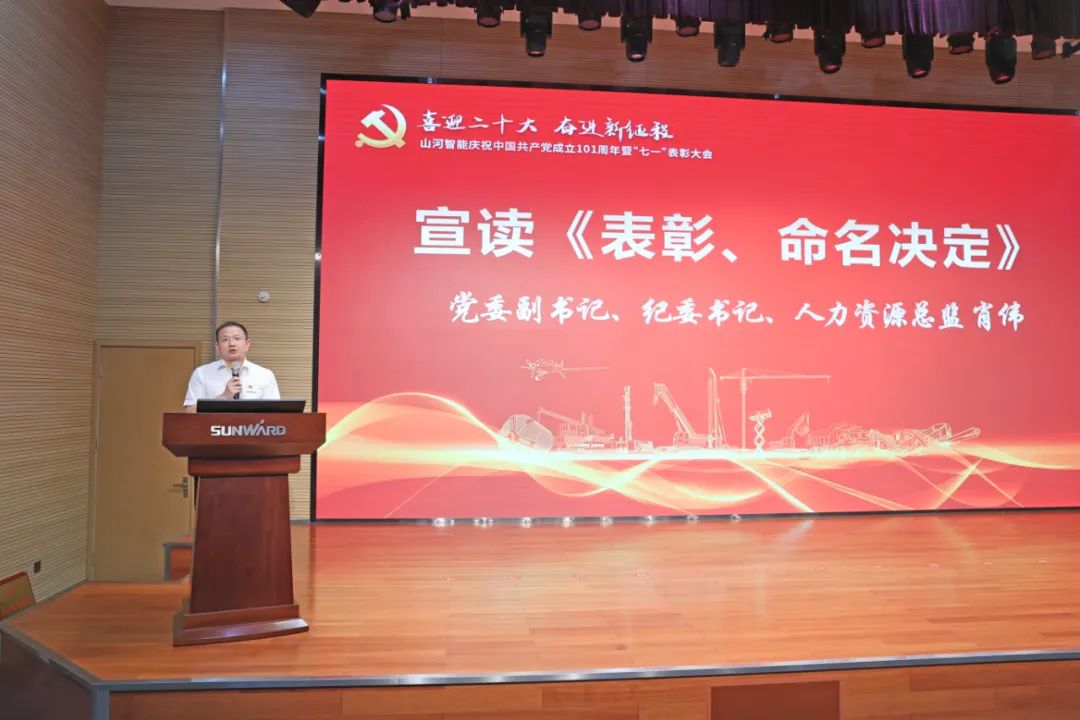 beat365官网庆祝中国共产党成立101周年暨“七一”表彰大会隆重举行