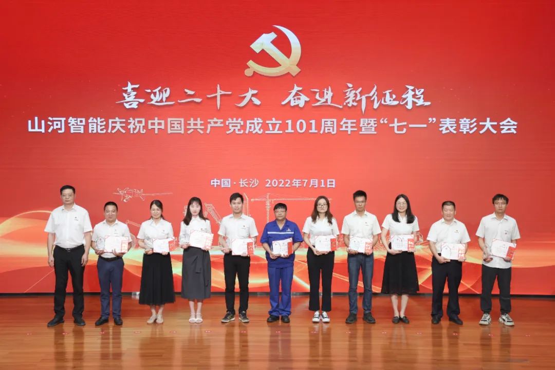 beat365官网庆祝中国共产党成立101周年暨“七一”表彰大会隆重举行