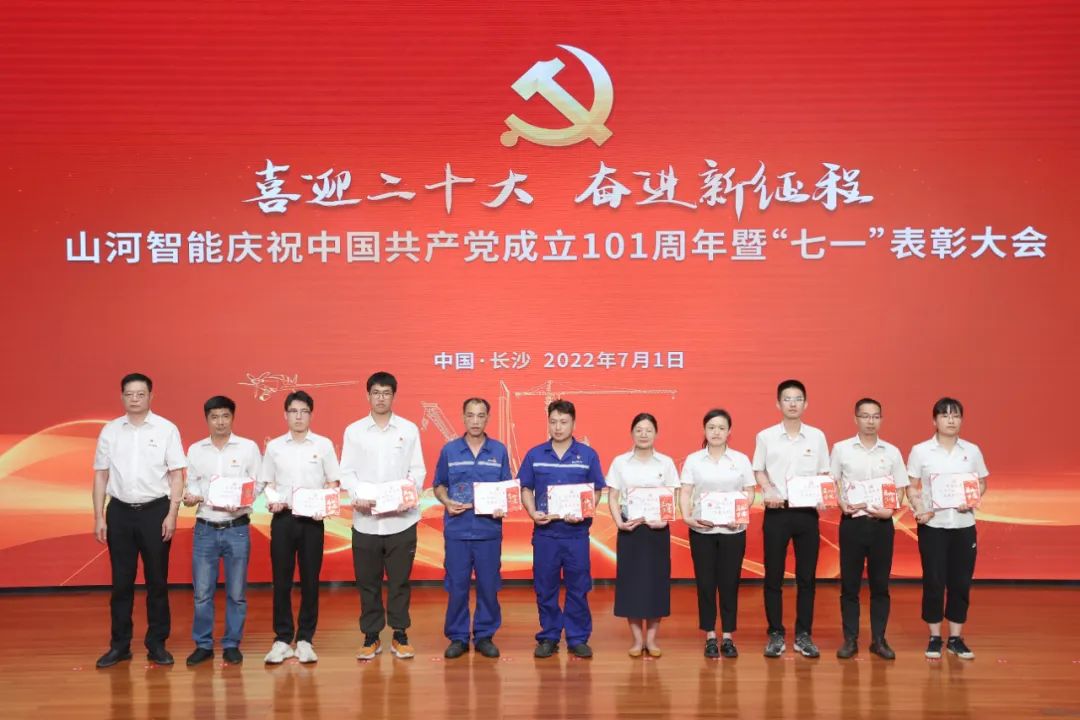 beat365官网庆祝中国共产党成立101周年暨“七一”表彰大会隆重举行