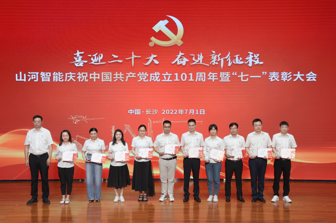 beat365官网庆祝中国共产党成立101周年暨“七一”表彰大会隆重举行
