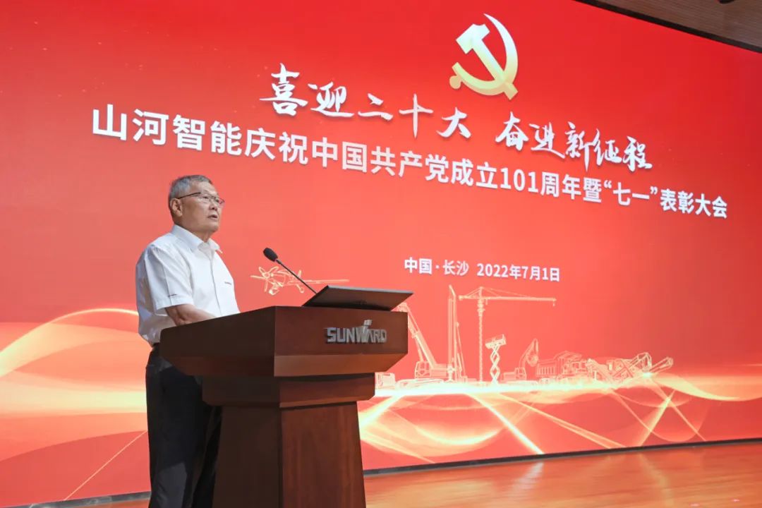 beat365官网庆祝中国共产党成立101周年暨“七一”表彰大会隆重举行