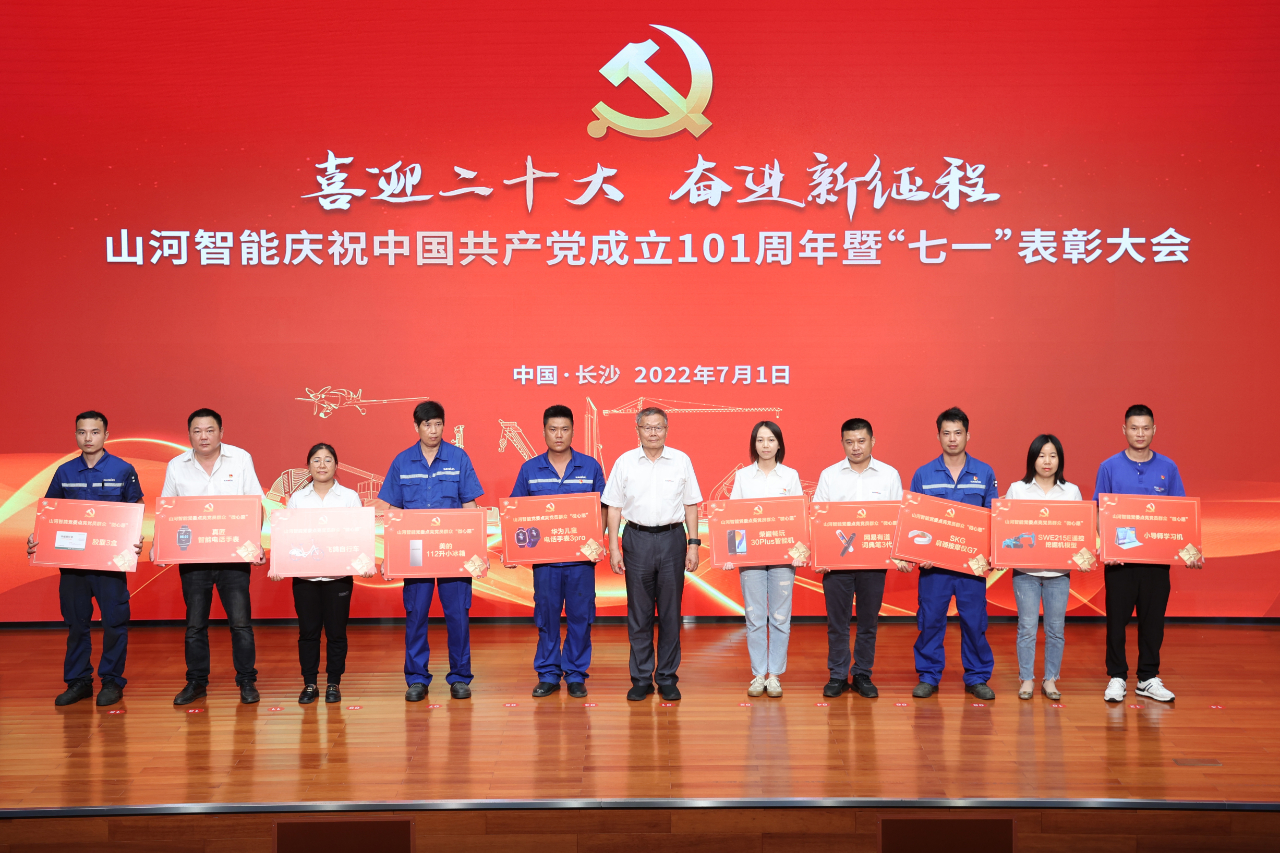 beat365官网庆祝中国共产党成立101周年暨“七一”表彰大会隆重举行