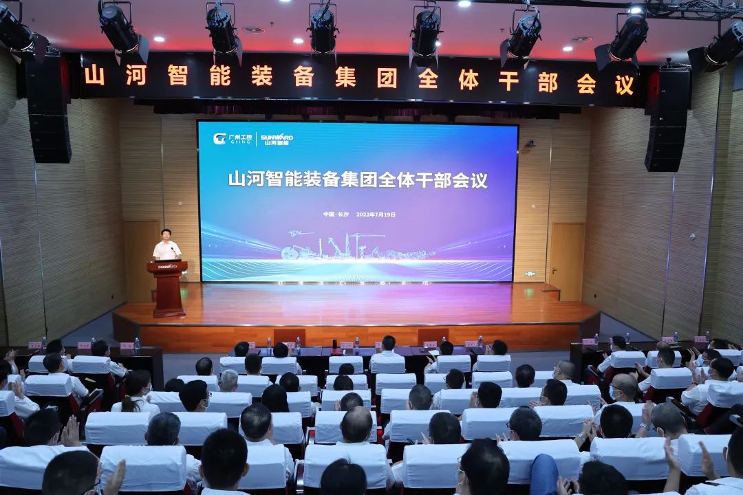 凝心聚力奋力拼搏，向高质量发展交出精彩答卷！beat365官网召开全体干部大会