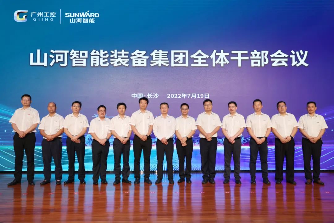 凝心聚力奋力拼搏，向高质量发展交出精彩答卷！beat365官网召开全体干部大会