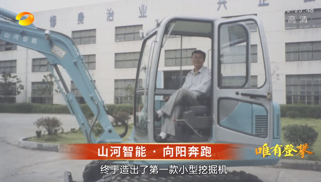 湖南卫视新闻大片《唯有攀登》——beat365官网:向太阳奔跑