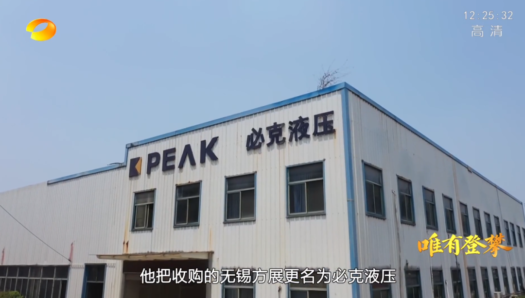 湖南卫视新闻大片《唯有攀登》——beat365官网:向太阳奔跑