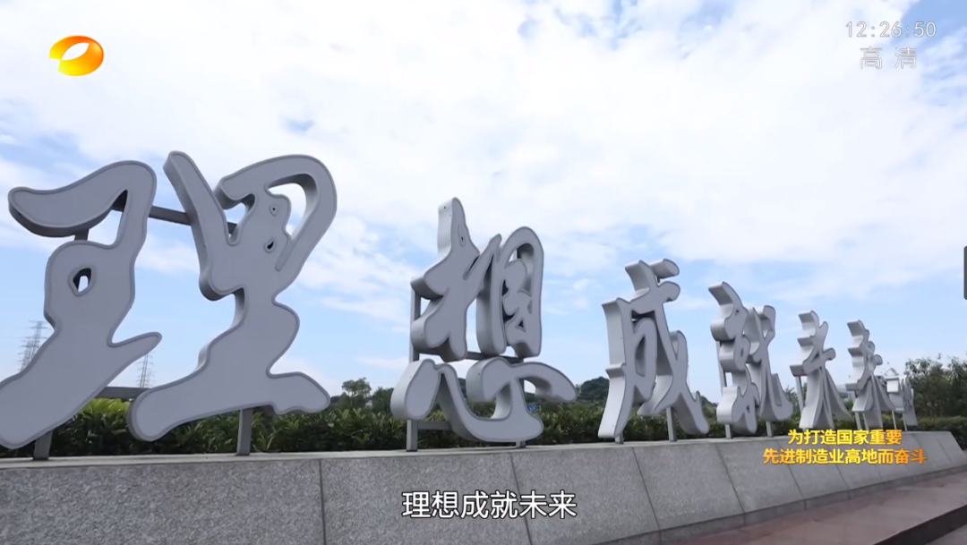 湖南卫视新闻大片《唯有攀登》——beat365官网:向太阳奔跑