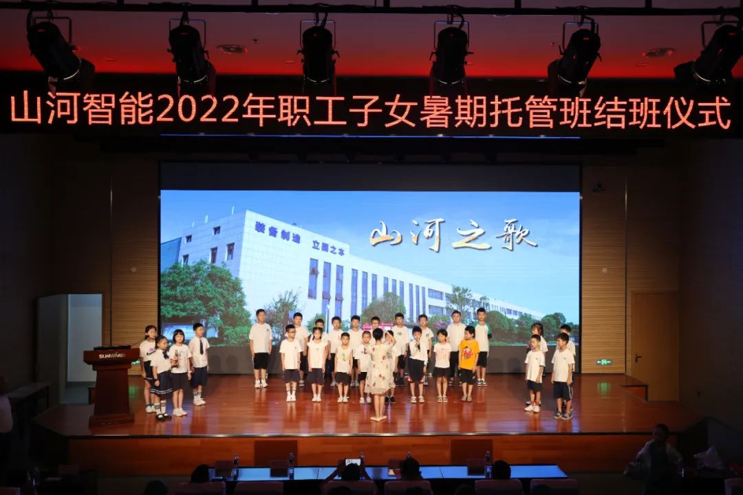 缤纷“暑”假，不负所“托”！beat365官网职工子女暑期托管班结业啦
