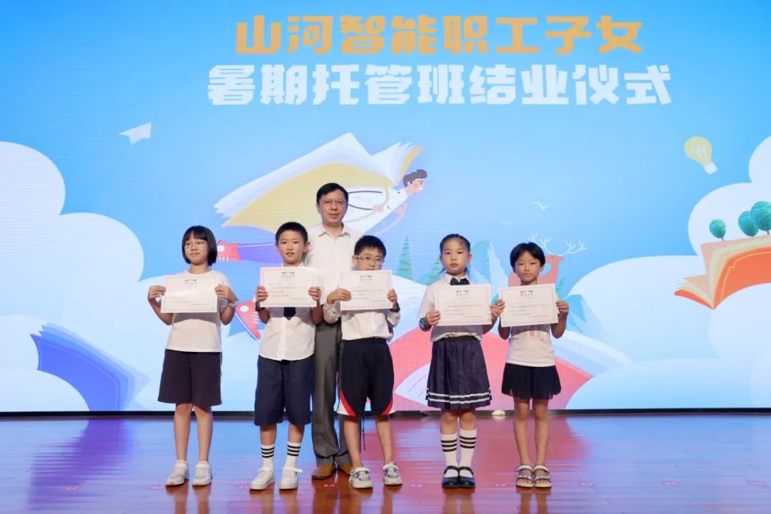 缤纷“暑”假，不负所“托”！beat365官网职工子女暑期托管班结业啦
