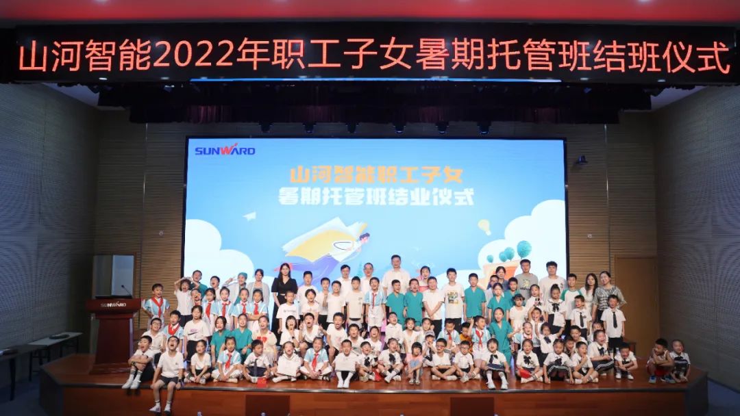 缤纷“暑”假，不负所“托”！beat365官网职工子女暑期托管班结业啦