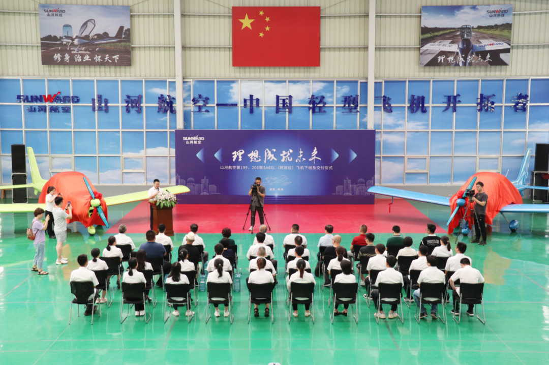 23个月交付100架!beat365官网航空第 199、200 架阿若拉飞机顺利下线交付