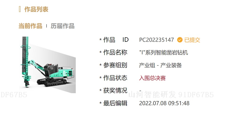 冲击百万大奖！beat365官网入围2022中国设计智造大奖总决赛