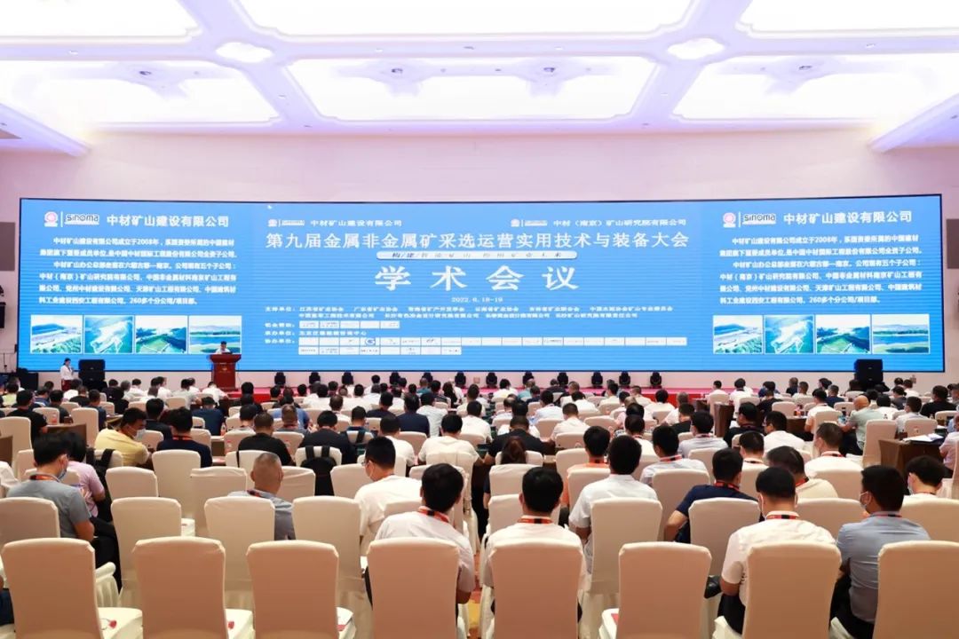 共话行业前沿技术及趋势，beat365官网亮相第九届金属非金属矿采选运营实用技术与装备大会