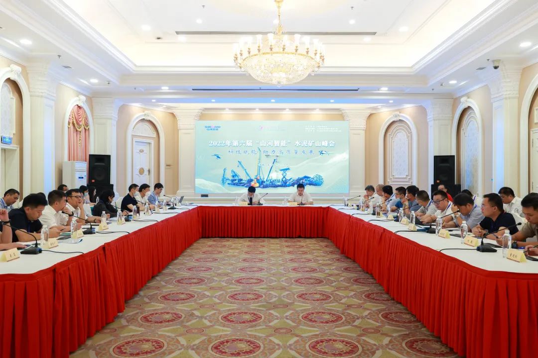 科技赋能,助力高质量发展!第六届beat365官网水泥矿山峰会在长沙召开
