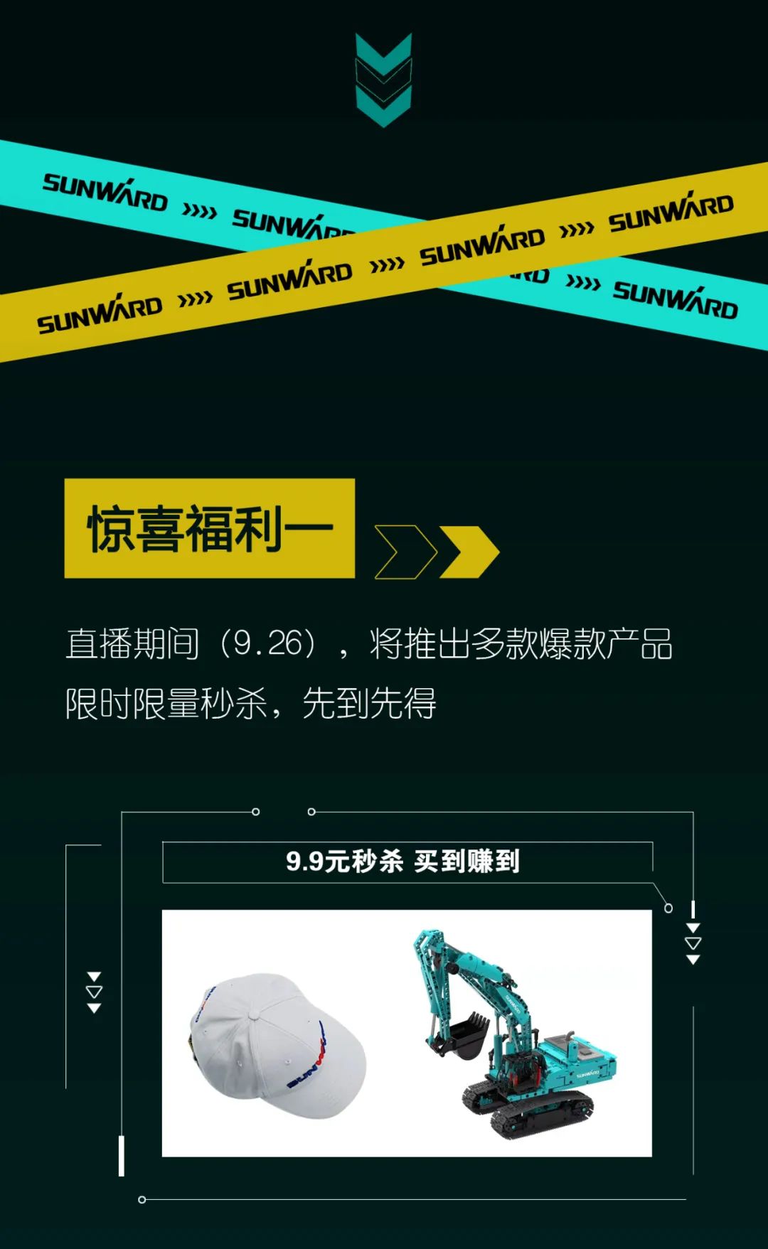 直播互动，9大福利！beat365官网超值欢乐购与你相约9.26