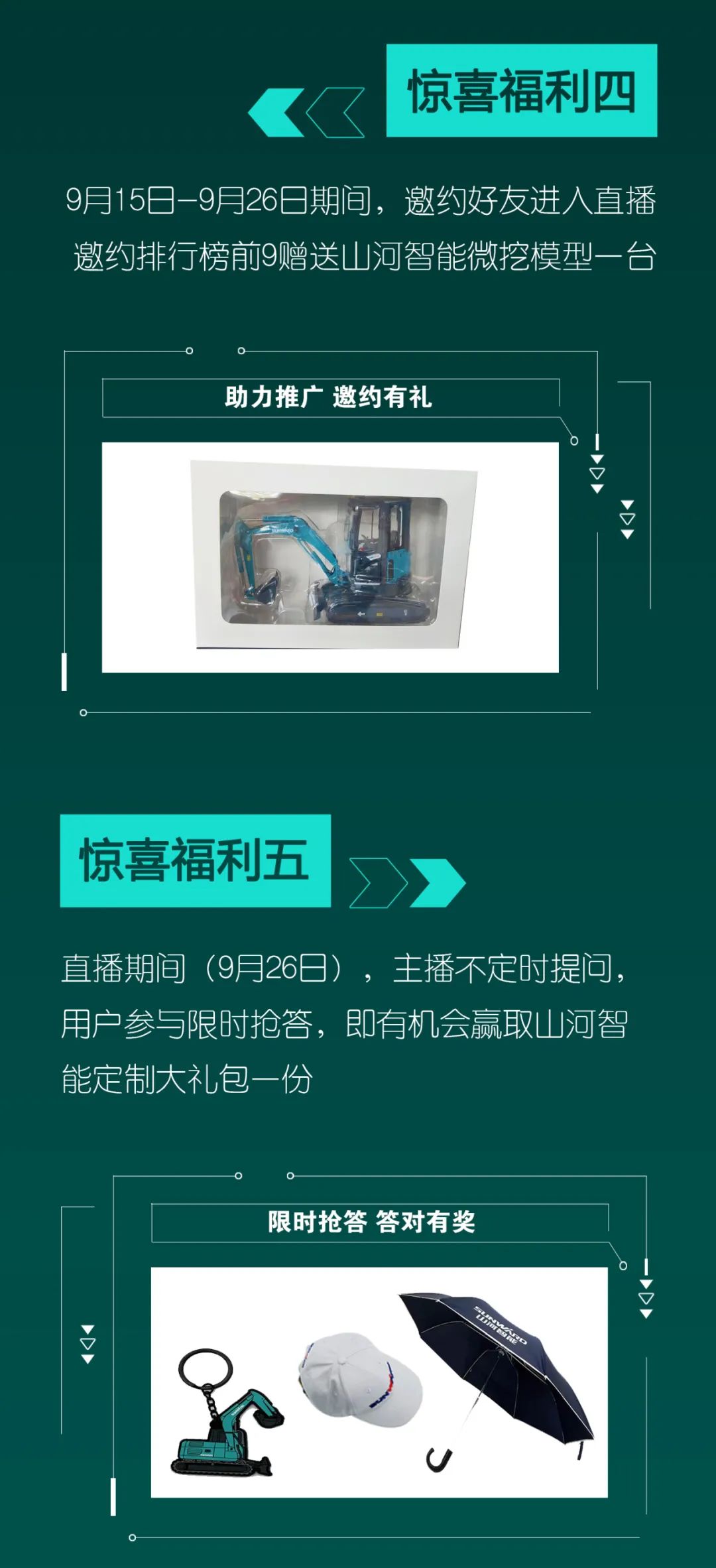 直播互动，9大福利！beat365官网超值欢乐购与你相约9.26