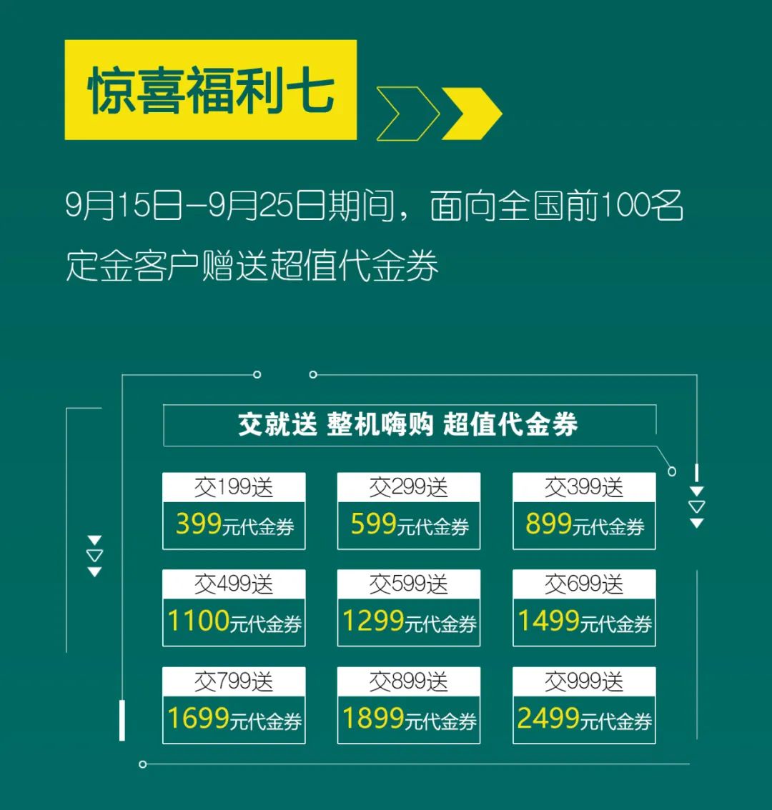 直播互动，9大福利！beat365官网超值欢乐购与你相约9.26