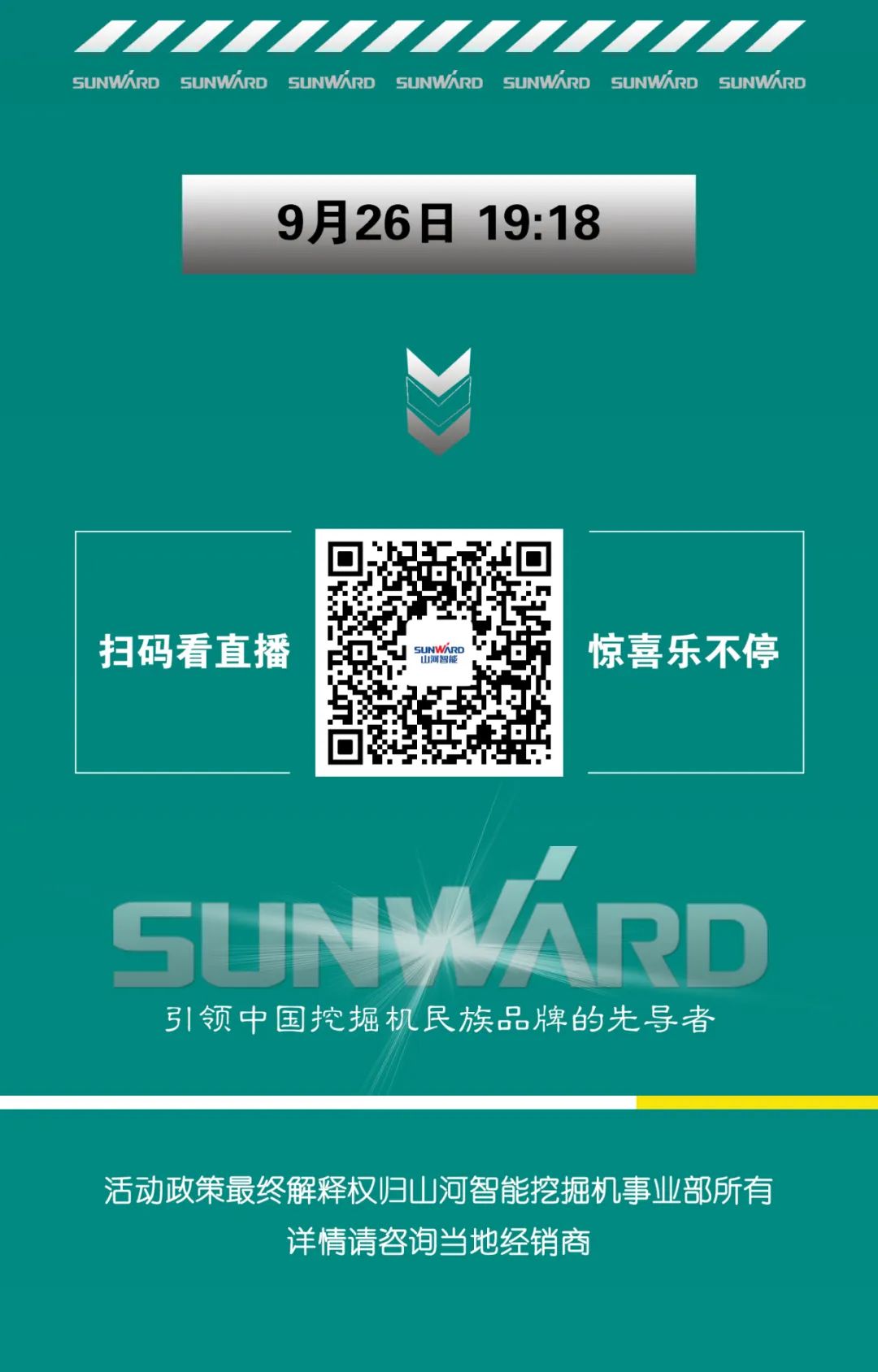 直播互动，9大福利！beat365官网超值欢乐购与你相约9.26