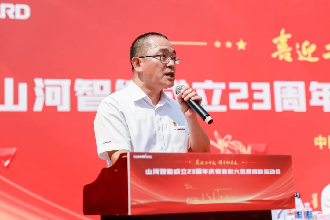 喜迎二十大 携手向未来 | beat365官网成立23周年庆祝表彰大会暨趣味运动会隆重举行