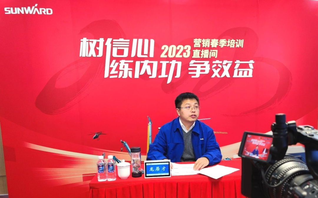 开年第一课!beat365官网营销春季培训顺利开展