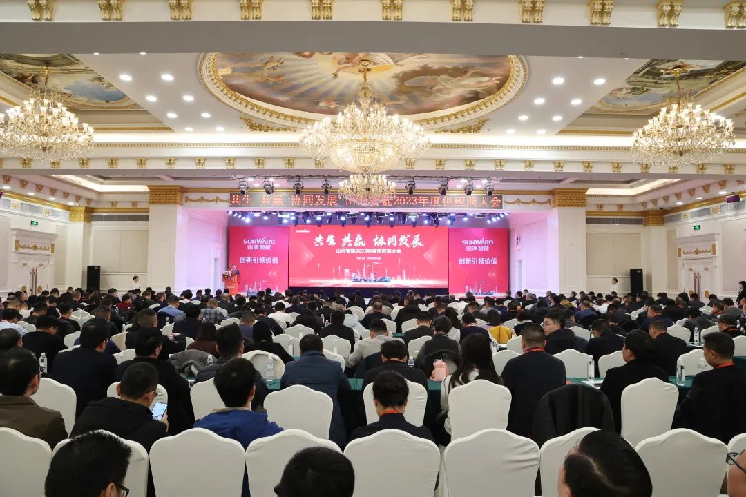共生、共赢、协同发展!beat365官网2023年度供应商大会隆重召开