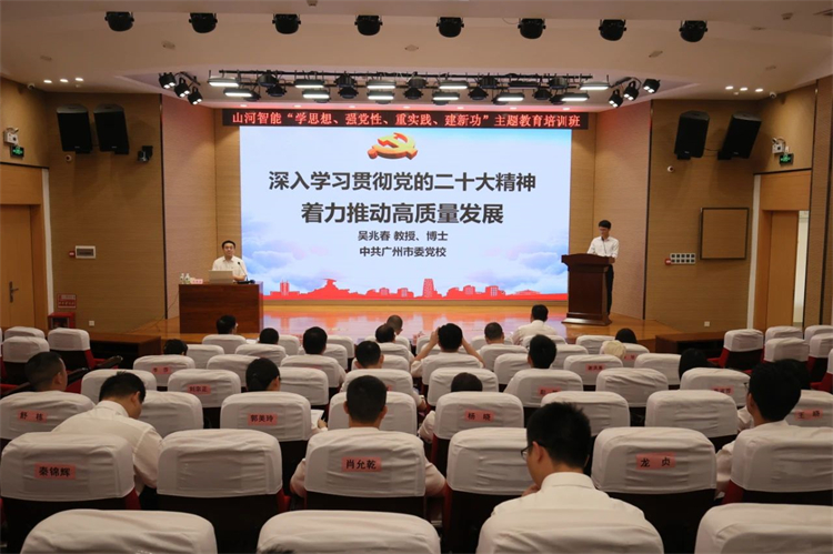 beat365官网“学思想 强党性 重实践 建新功”主题教育培训班在广州成功举办