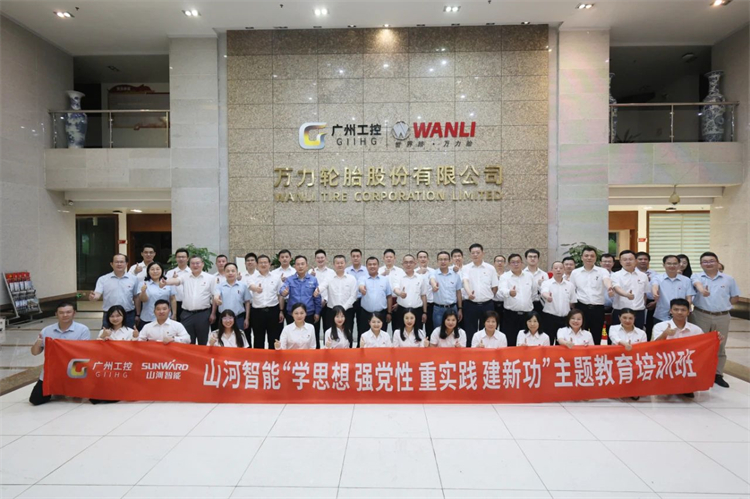 beat365官网“学思想 强党性 重实践 建新功”主题教育培训班在广州成功举办
