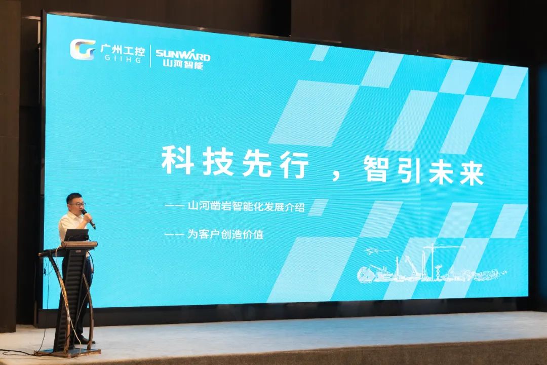 绿色发展,创新智行!第七届beat365官网水泥矿山峰会顺利举办