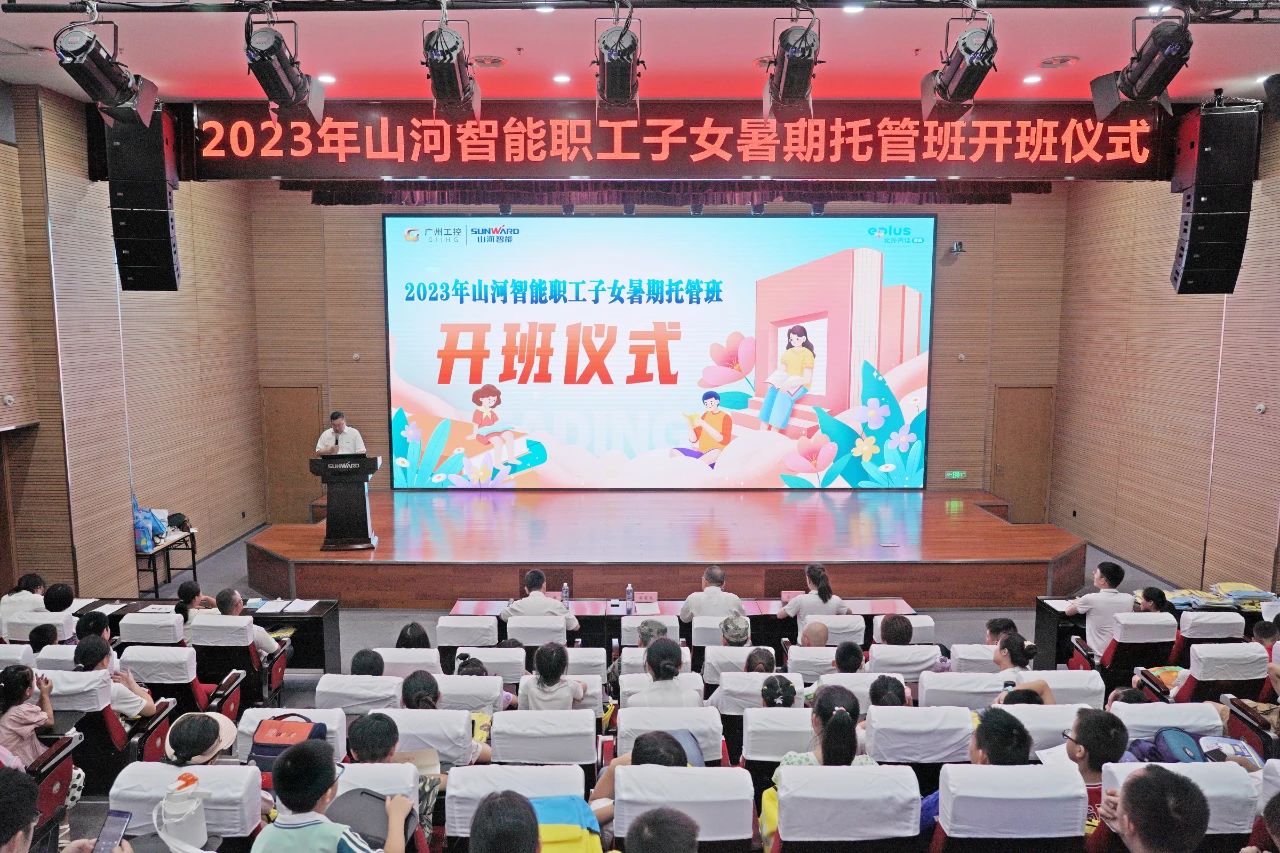 2023年beat365官网职工子女暑期托管班正式开班啦